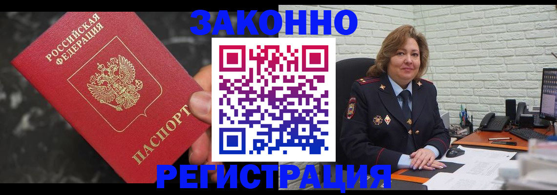 прописка паспорт в Кинеле