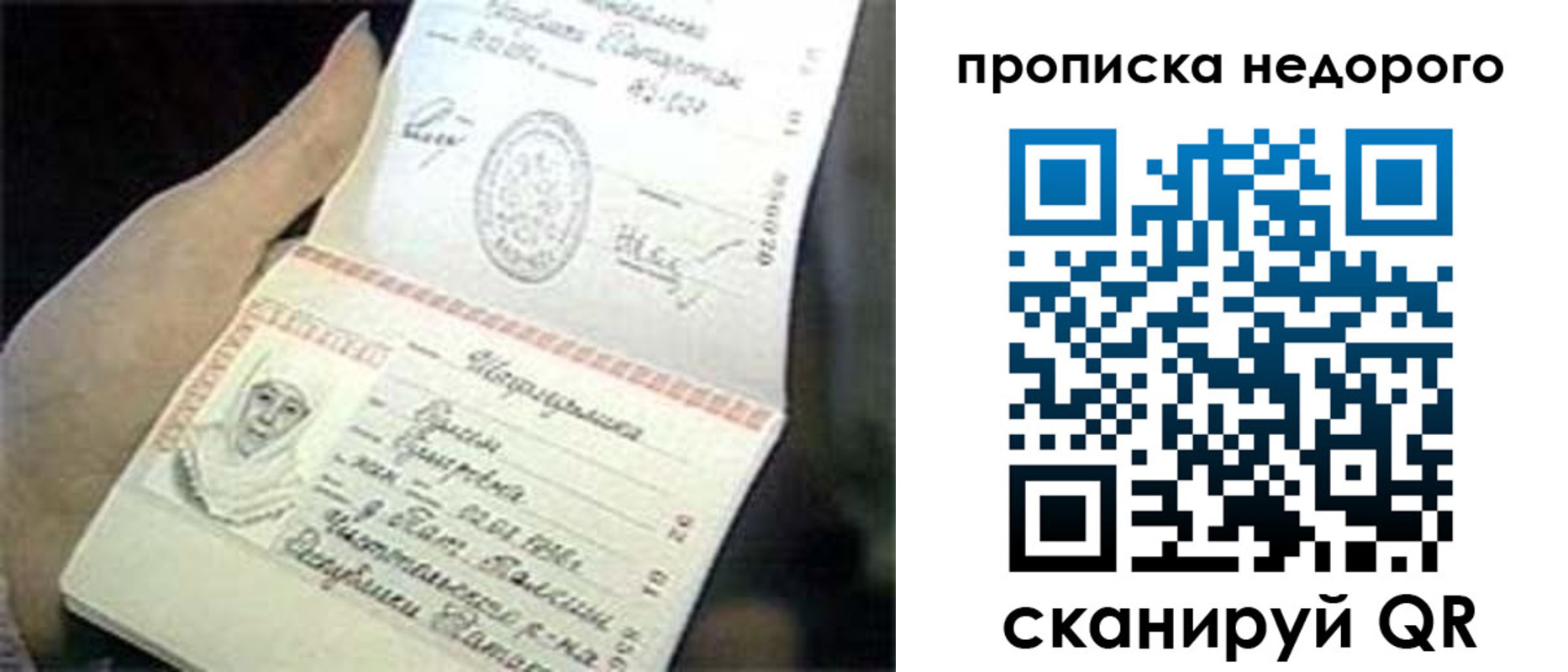 временная регистрация адрес в Кинеле