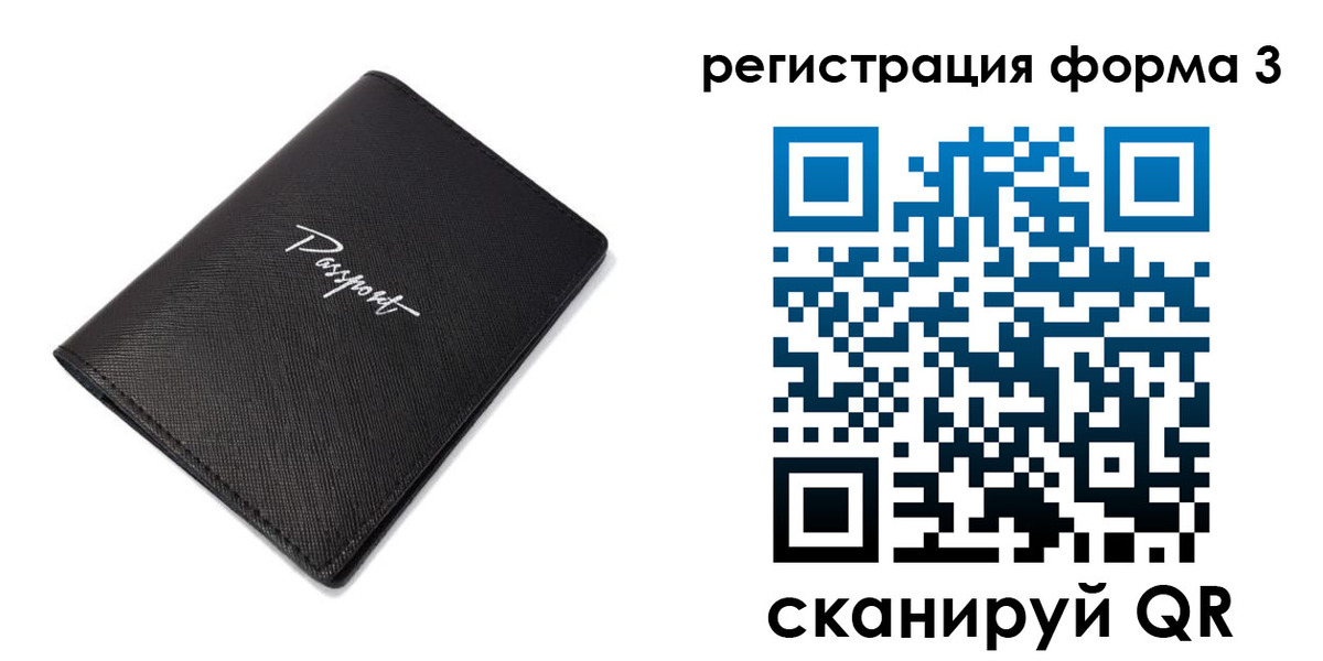 временная регистрация адрес в Кинеле