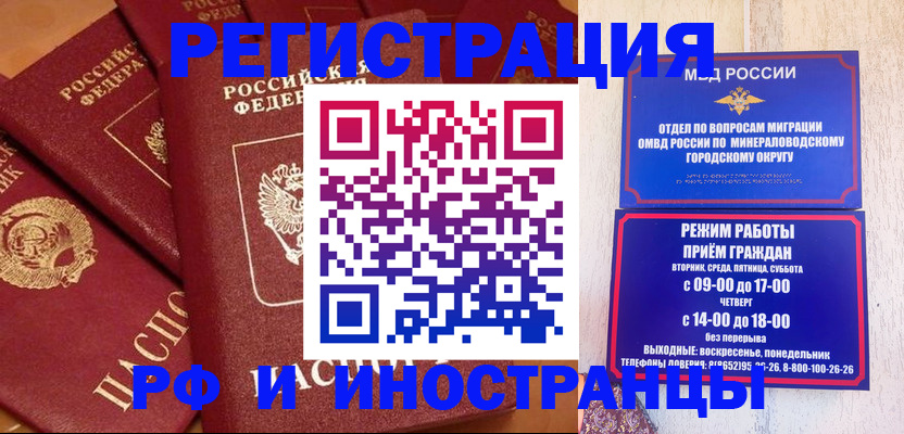 прописка паспорт в Кинеле