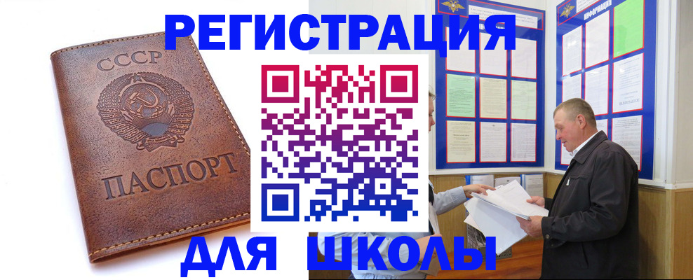 прописка для военкомата в Кинеле