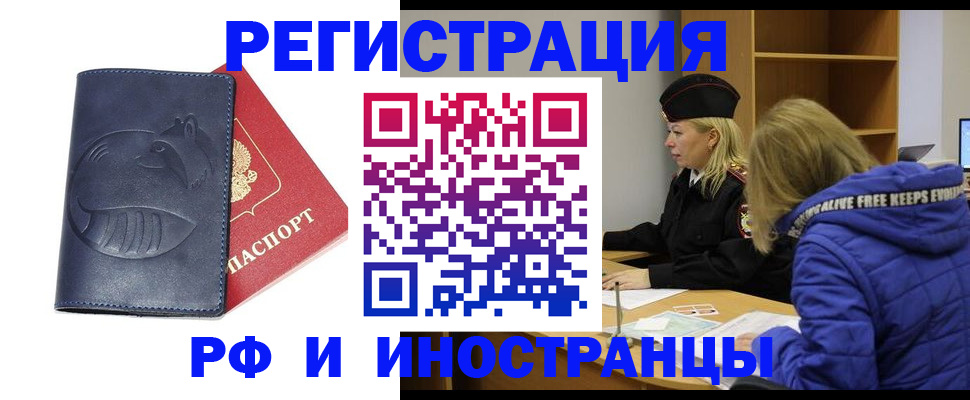 прописка поиск в Кинеле