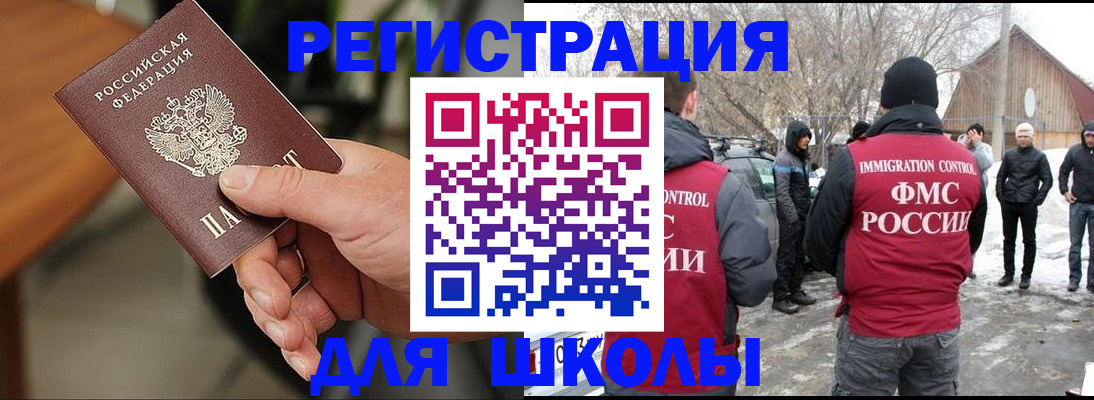 прописка паспорт в Кинеле