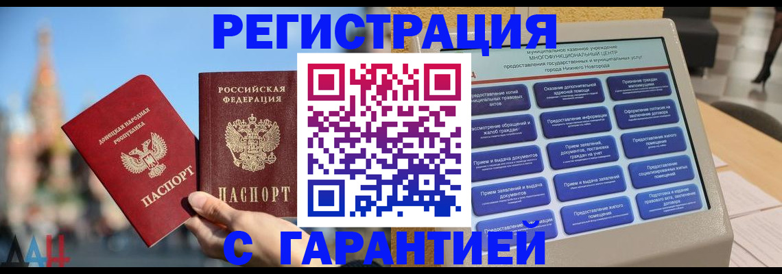 прописка поиск в Кинеле