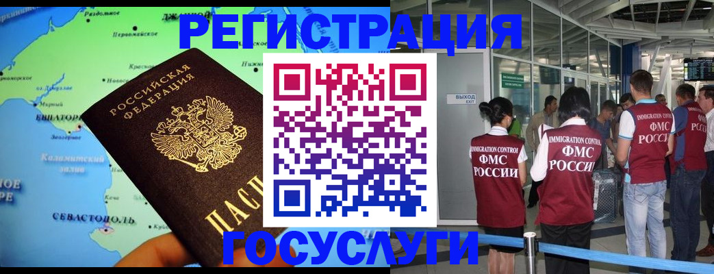 прописка для военкомата в Кинеле